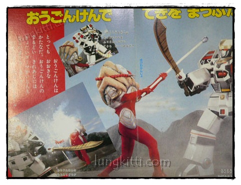 สมุดภาพญี่ปุ่น GoseiSentaiDairanger 019757