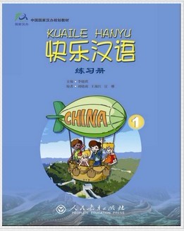 KUAILE HANYU (1) แปลอังกฤษ แบบฝึกหัด