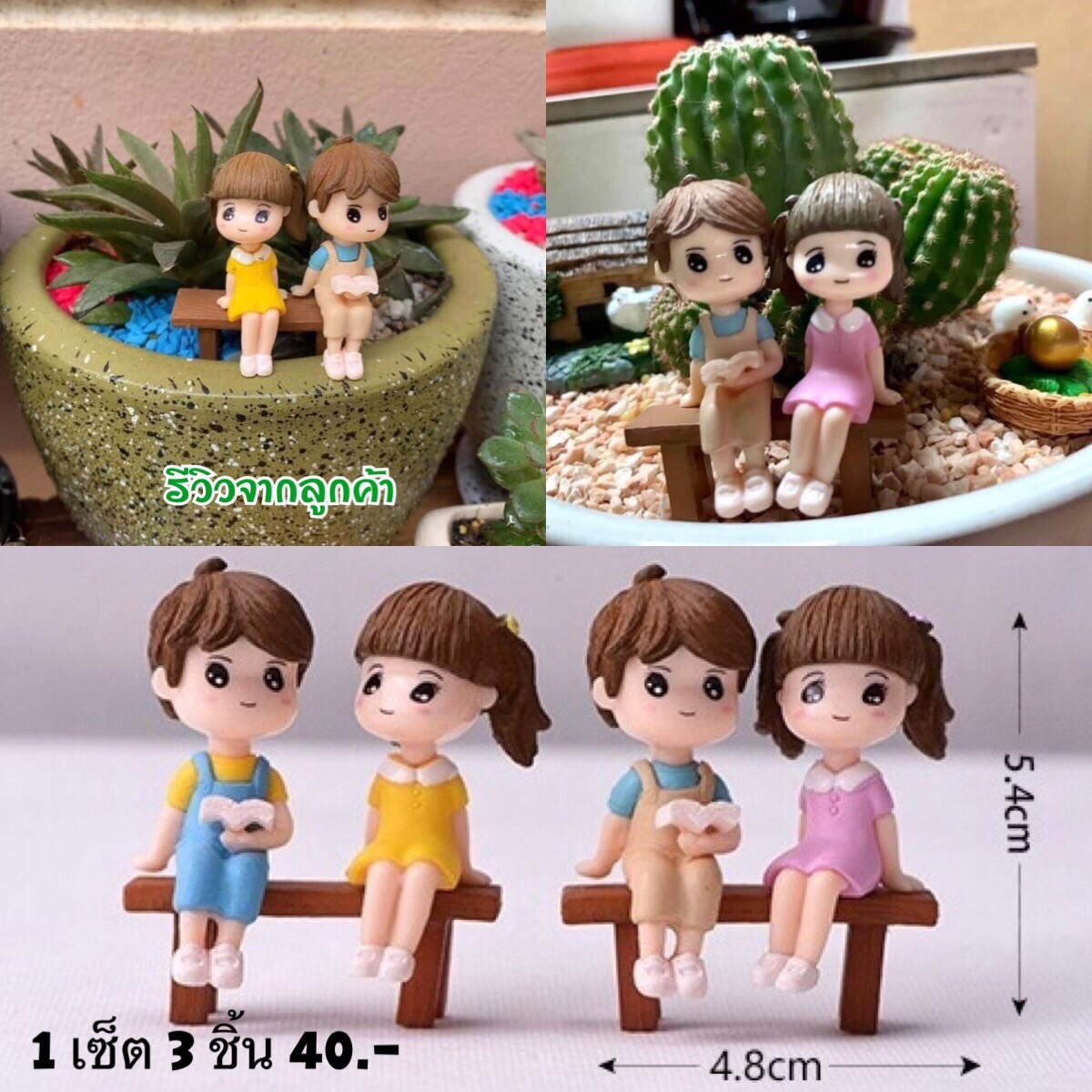 คู่เด็กชายหญิง แบบ L