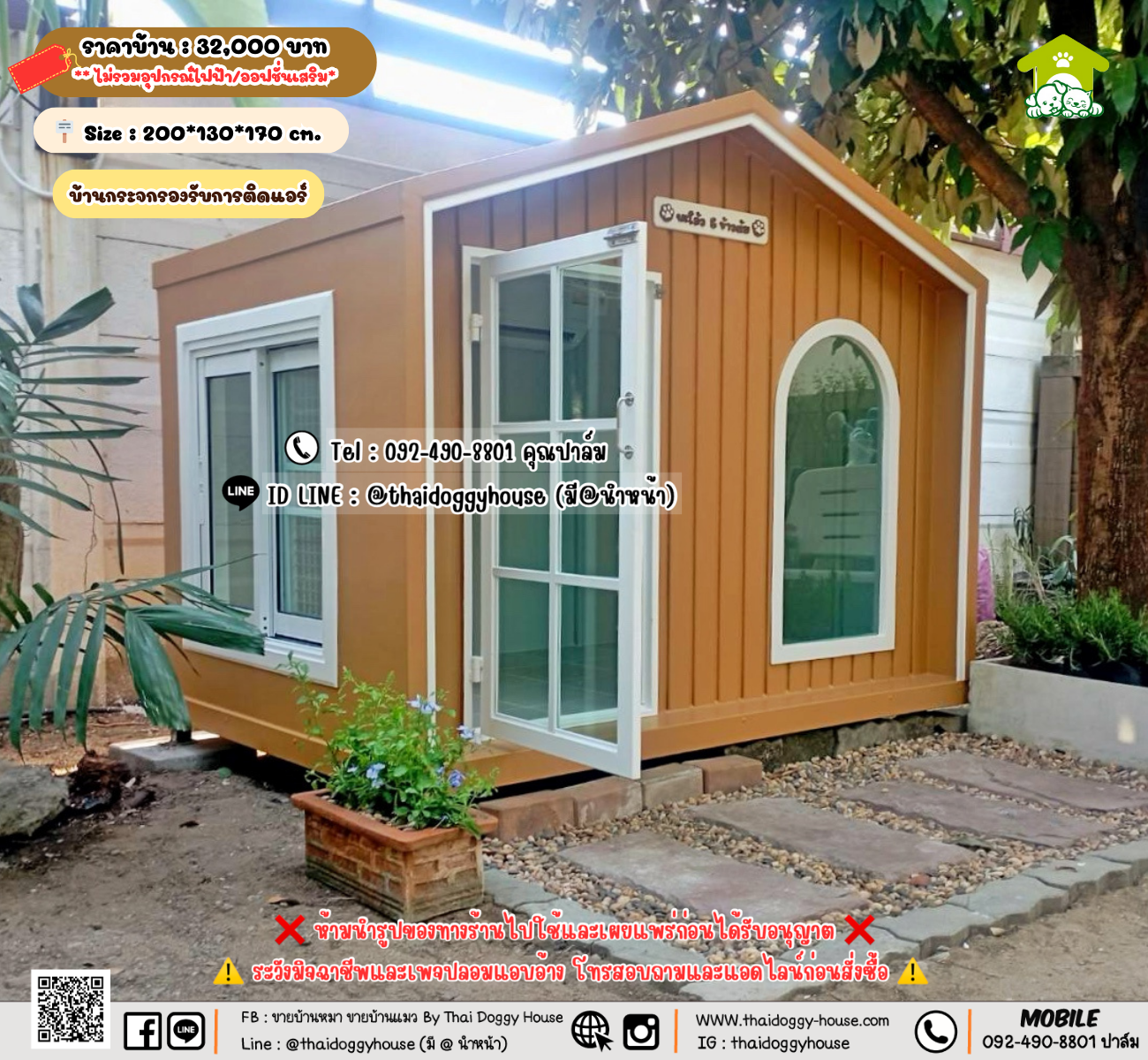 บ้านหมา บ้านแมว 𝐓𝐡𝐚𝐢 𝐝𝐨𝐠𝐠𝐲 𝐡𝐨𝐮𝐬𝗲