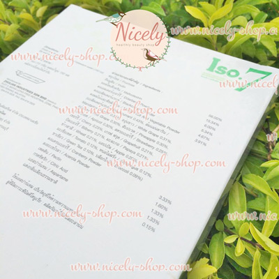 (นำเข้าจากบริษัทมาเลย์) ISO.7 เครื่องดื่มพืชผักชนิดผง Antioxidant ดีท็อกซ์ ต้านอนุมูลอิสระชะลออายุเซลล์ในร่างกาย (เหนผ