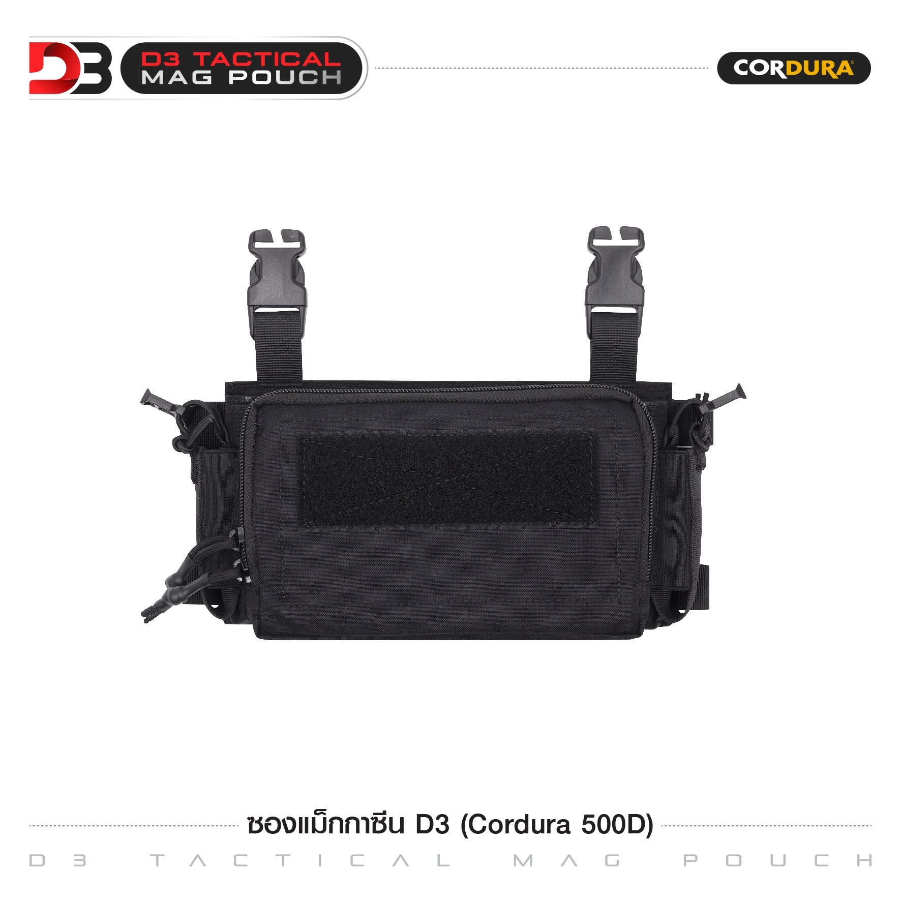 ซองแม็กกาซีน D3 ( Cordura 500D ) ﹝Tactical Vest﹞