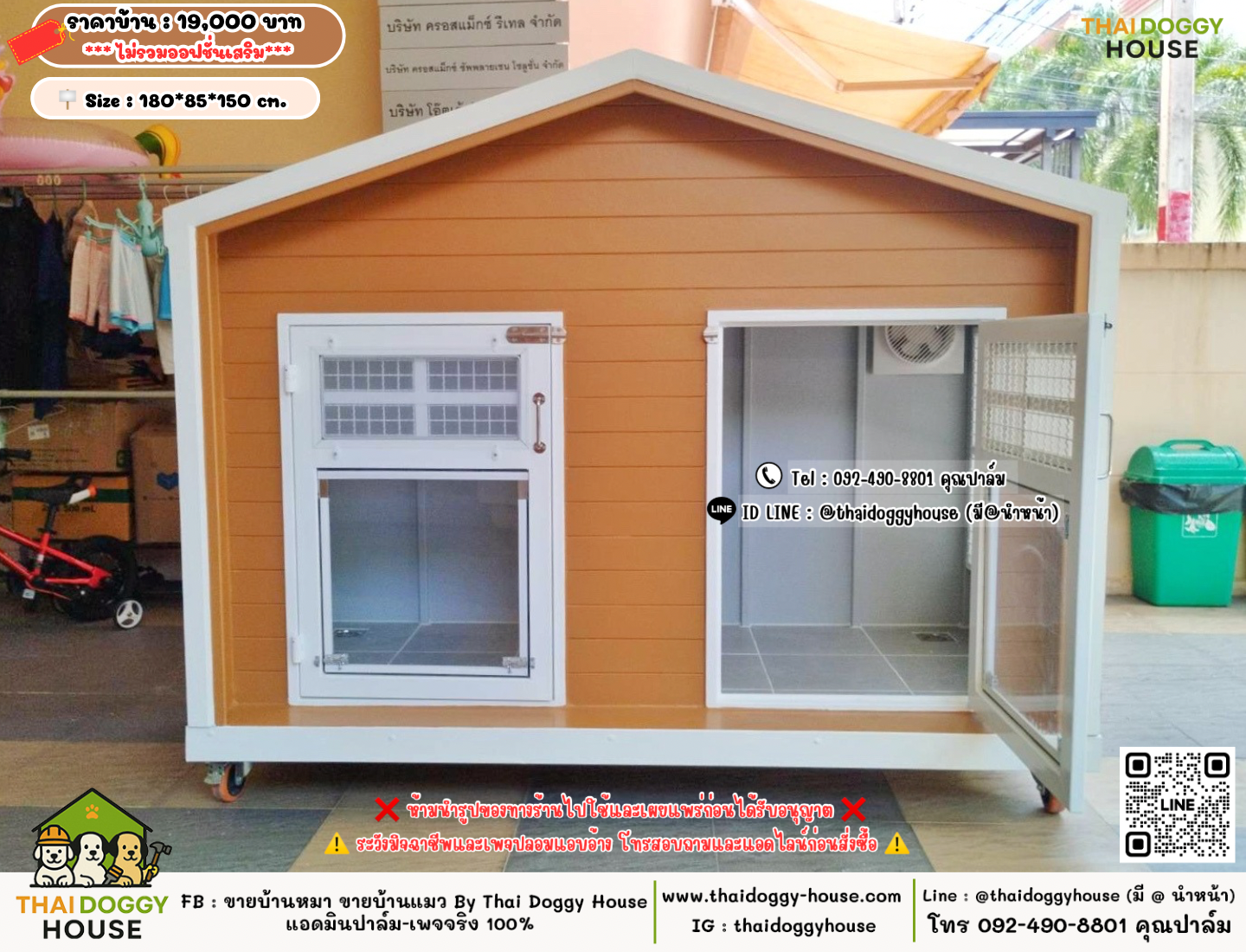 บ้านหมา บ้านแมว 𝐓𝐡𝐚𝐢 𝐝𝐨𝐠𝐠𝐲 𝐡𝐨𝐮𝐬𝗲