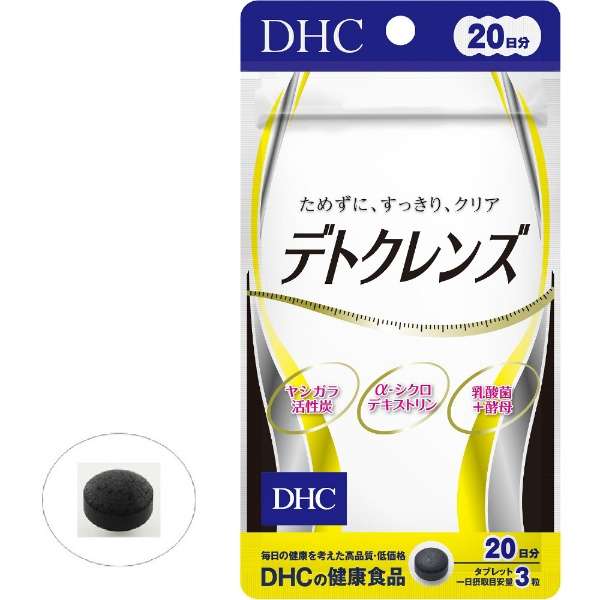 ⚫DHC Detox Cleanse 20 วัน อาหารเสริมดีท๊อกซ์ ดูดซับ และ ขับสารพิษที่ตกค้างลำไส้ เพิ่มการเผาผลาญ ป้องกันโรคอ้วน