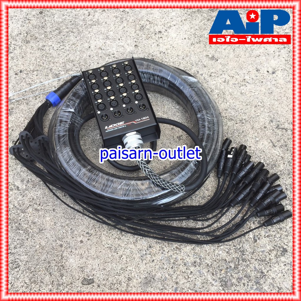 LIDGE YM-1604-30M สายมัลติคอร์16IN 4OUT สายมัลติคอร์ สายมัลติคอร์LIDGE YM 1604 30M YM1604/30M เอไอ-ไพศาล