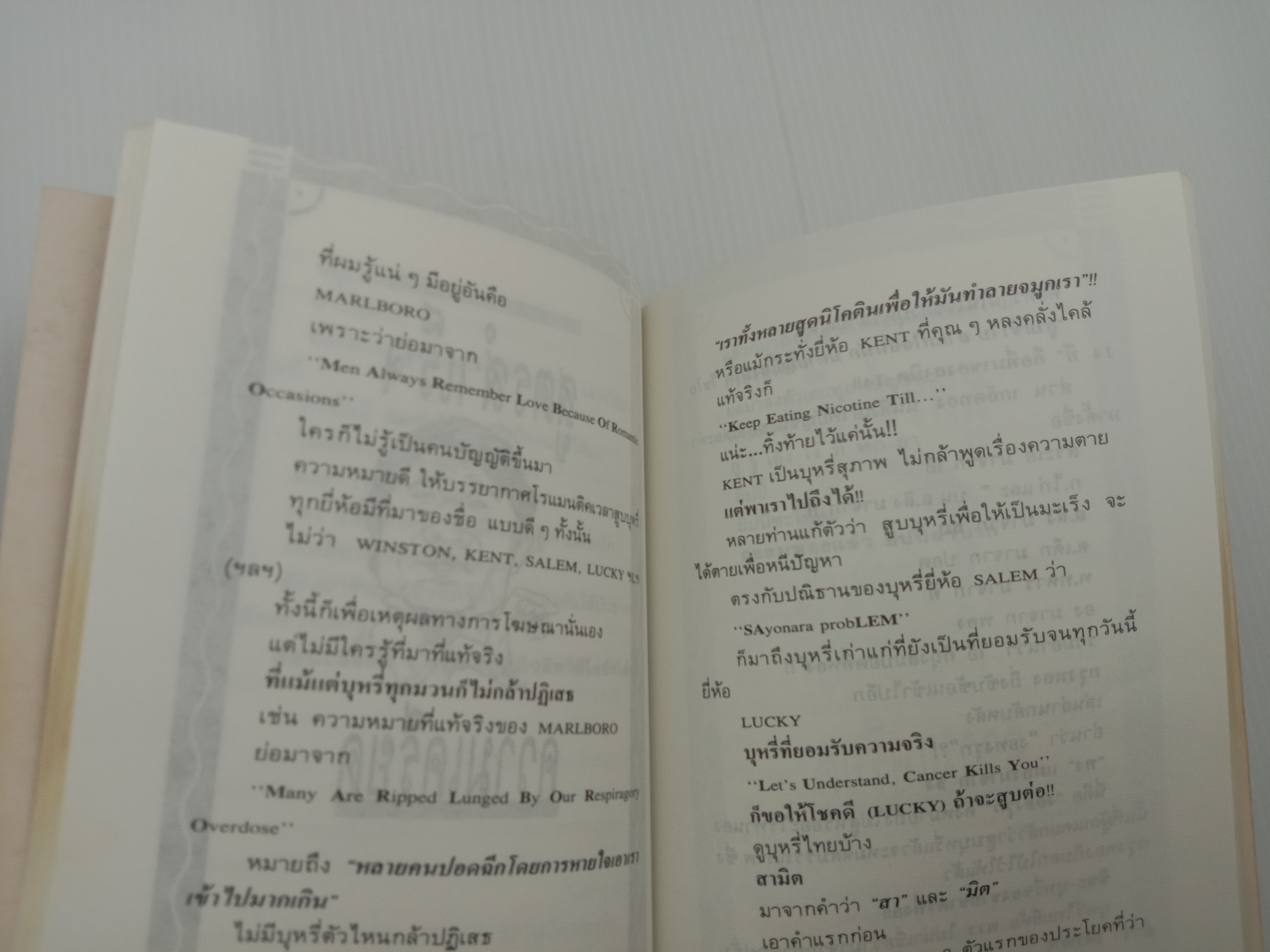 สวัสดีประเทศไทย