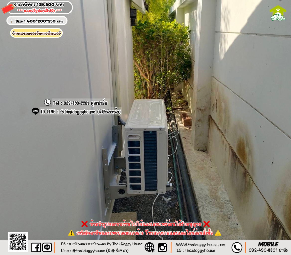 บ้านหมา บ้านแมว 𝐓𝐡𝐚𝐢 𝐝𝐨𝐠𝐠𝐲 𝐡𝐨𝐮𝐬𝗲