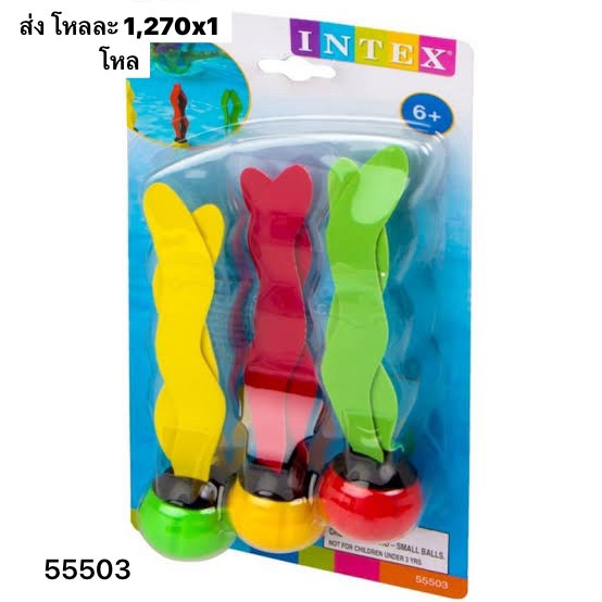 55503 ขายส่ง INTEX ทุ่นดำน้ำ ทุ่นเล่นน้ำ ทุ่นว่ายน้ำเด็ก INTEX ลิขสิทธิ์ถูกต้อง ส่งยกลัง 12 ชิ้น