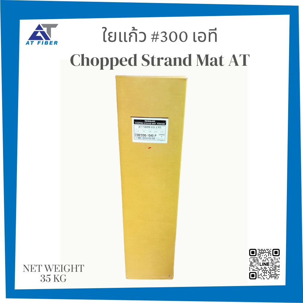 ใยแก้ว AT เบอร์ 300 ชนิด E-glass