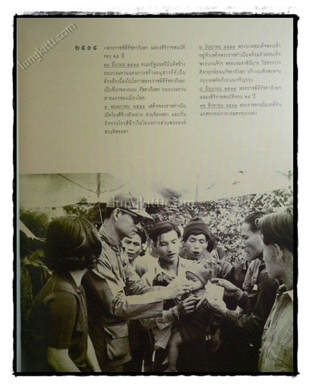 สารานุกรมพระราชกรณียกิจ พระบาทสมเด็จพระเจ้าอยู่หัว ในรอบ 60 ปี แห่งการครองราชย์ 021362 (1)