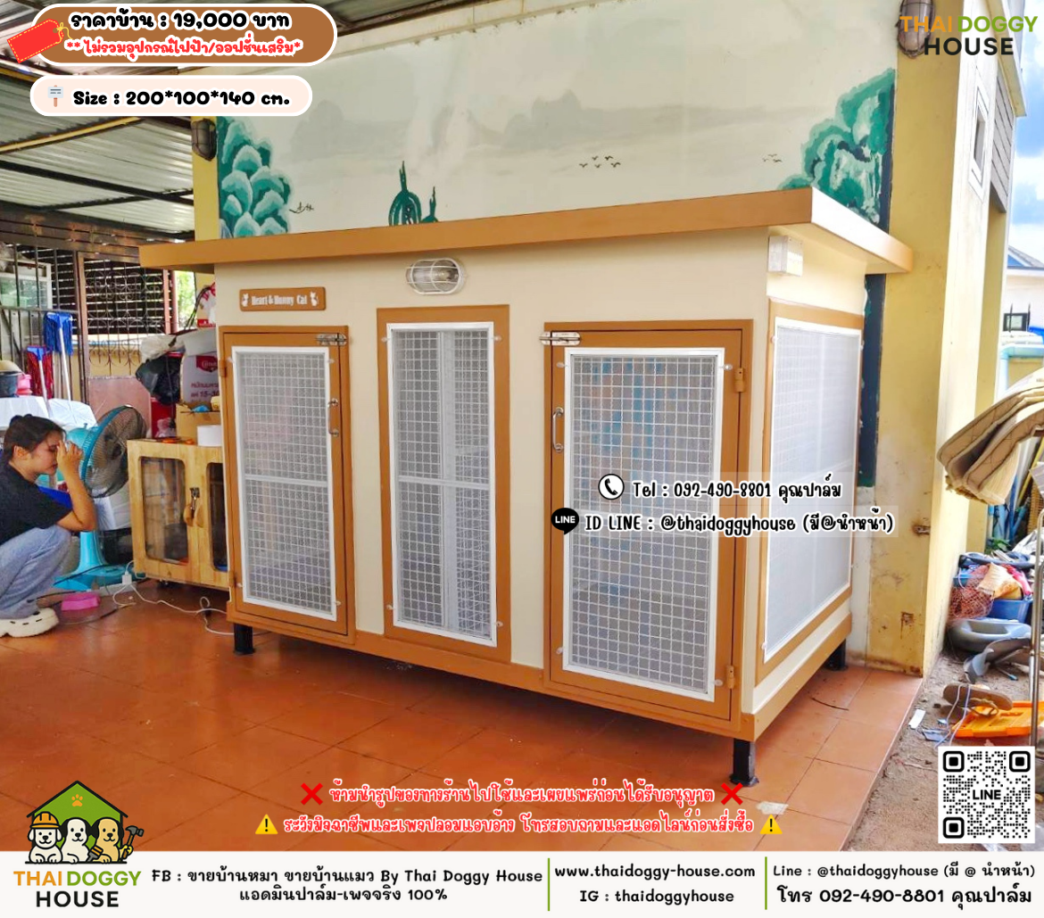 บ้านหมา บ้านแมว 𝐓𝐡𝐚𝐢 𝐝𝐨𝐠𝐠𝐲 𝐡𝐨𝐮𝐬𝗲