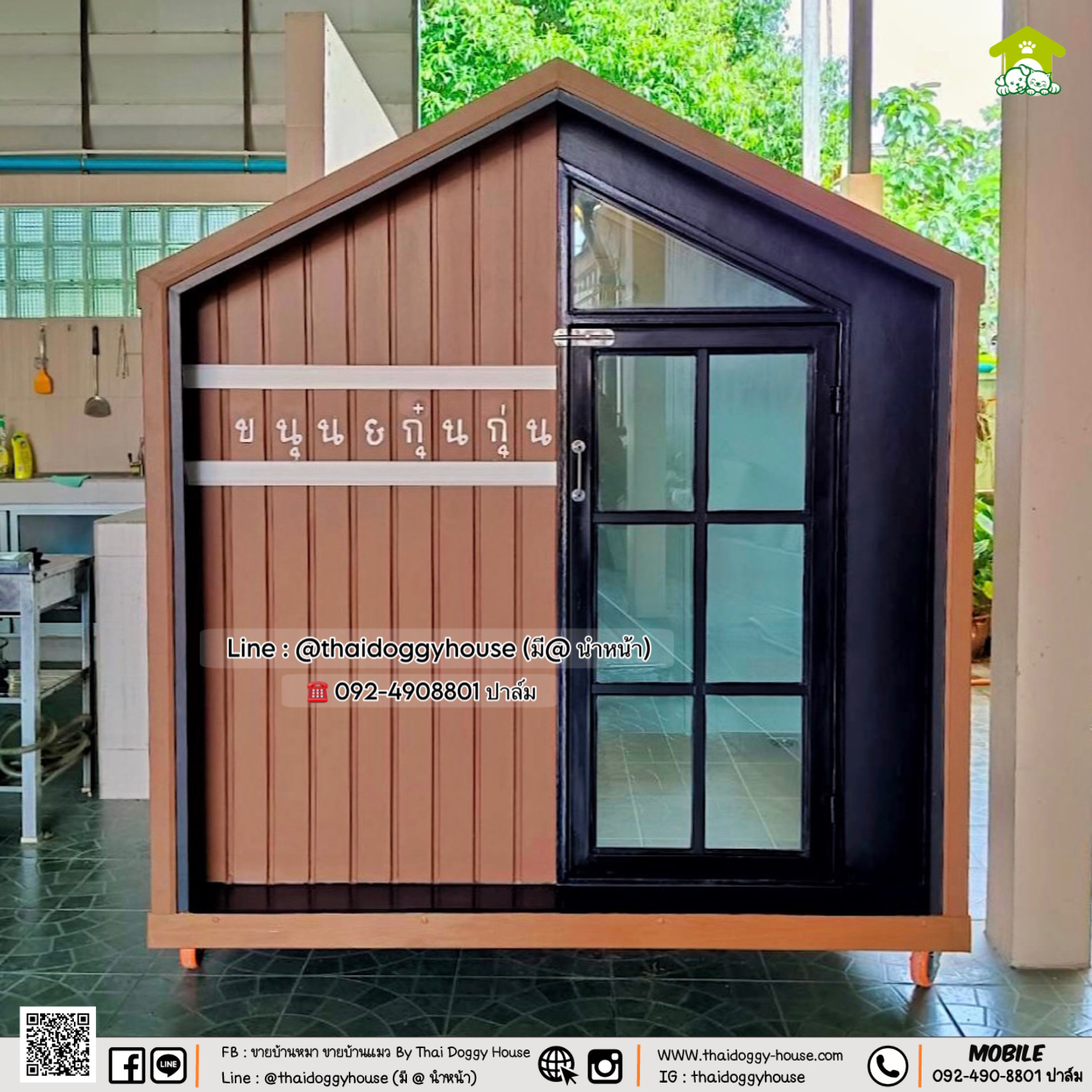 บ้านหมา บ้านแมว 𝐓𝐡𝐚𝐢 𝐝𝐨𝐠𝐠𝐲 𝐡𝐨𝐮𝐬𝐞