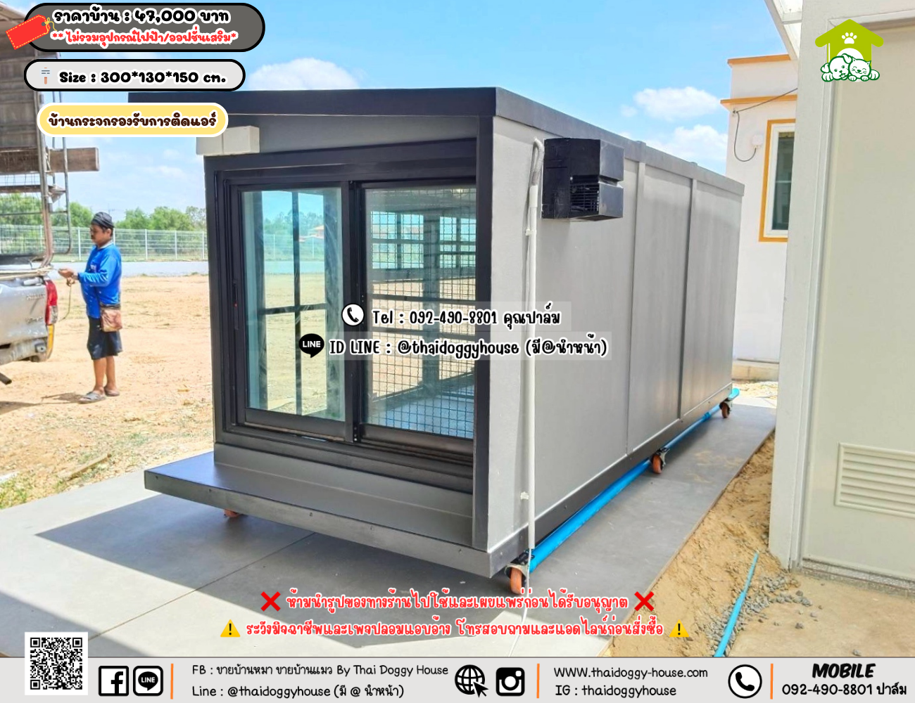 บ้านหมา บ้านแมว 𝐓𝐡𝐚𝐢 𝐝𝐨𝐠𝐠𝐲 𝐡𝐨𝐮𝐬𝗲