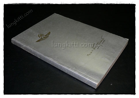 อนุสรณ์ในงานพระราชทานเพลิงศพ พลอากาศตรี ชิตชัย สุวรรณพฤกษ์ 022992
