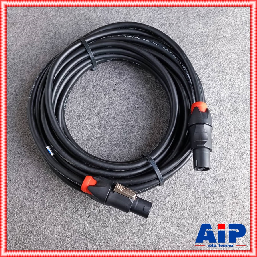 10เมตร สายลำโพงCM S1516 1.5mm+ SPEAKON MITSUMI 10m. สีส้ม สายลำโพง CM-S1516 CMS1516 สายสเปคคอนหัวท้าย สายลำโพงสำเร็จรูป เอไอ-ไพศาล