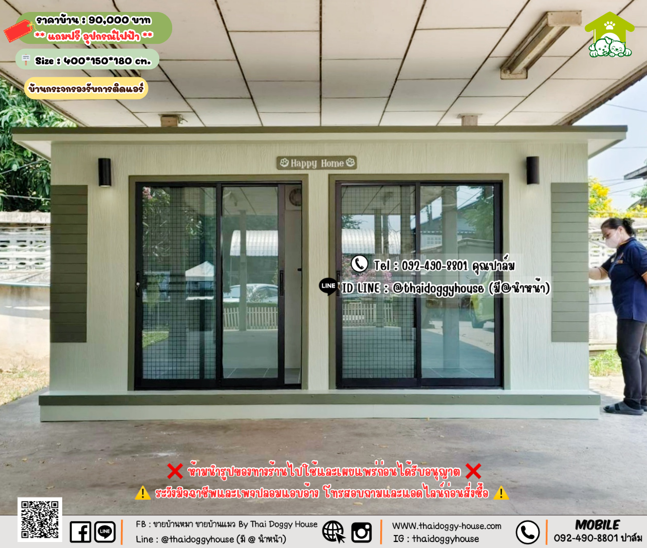 บ้านหมา บ้านแมว 𝐓𝐡𝐚𝐢 𝐝𝐨𝐠𝐠𝐲 𝐡𝐨𝐮𝐬𝗲