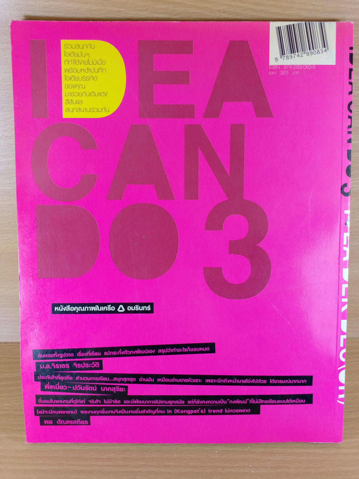 Idea can do no.3 สนุกไปกับไอเดียการออกแบบของใช้ เครื่องประดับ แบบ DIY