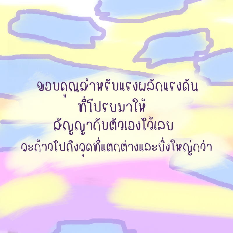 ฟอนต์นูร่าแบมบูดู้ โหลดฟรีที่รายละเอียดสินค้า