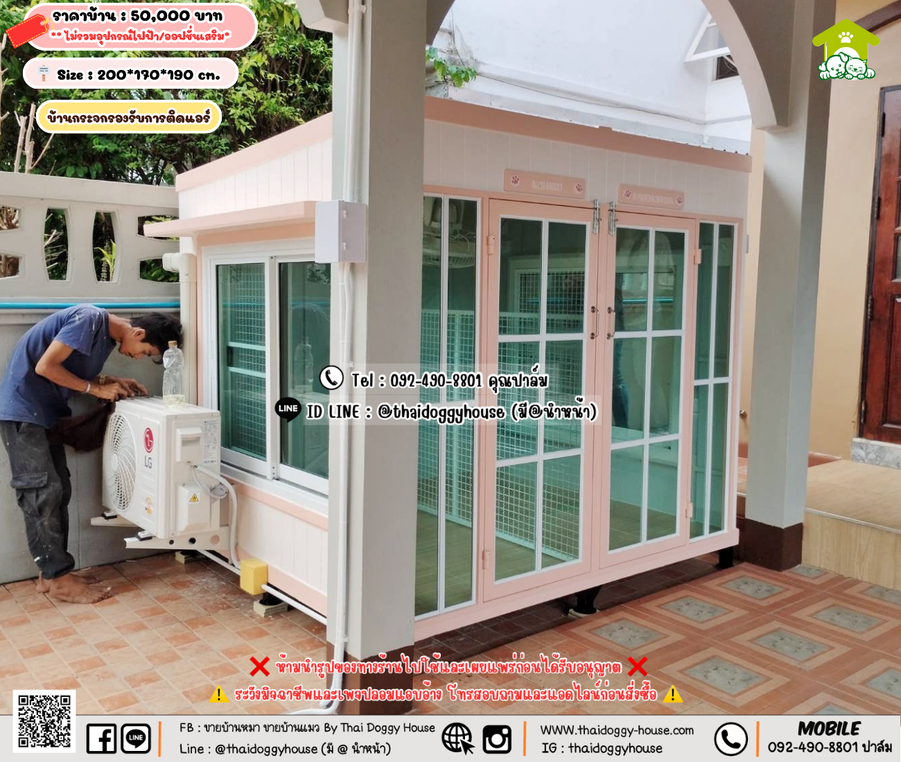 บ้านหมา บ้านแมว 𝐓𝐡𝐚𝐢 𝐝𝐨𝐠𝐠𝐲 𝐡𝐨𝐮𝐬𝗲