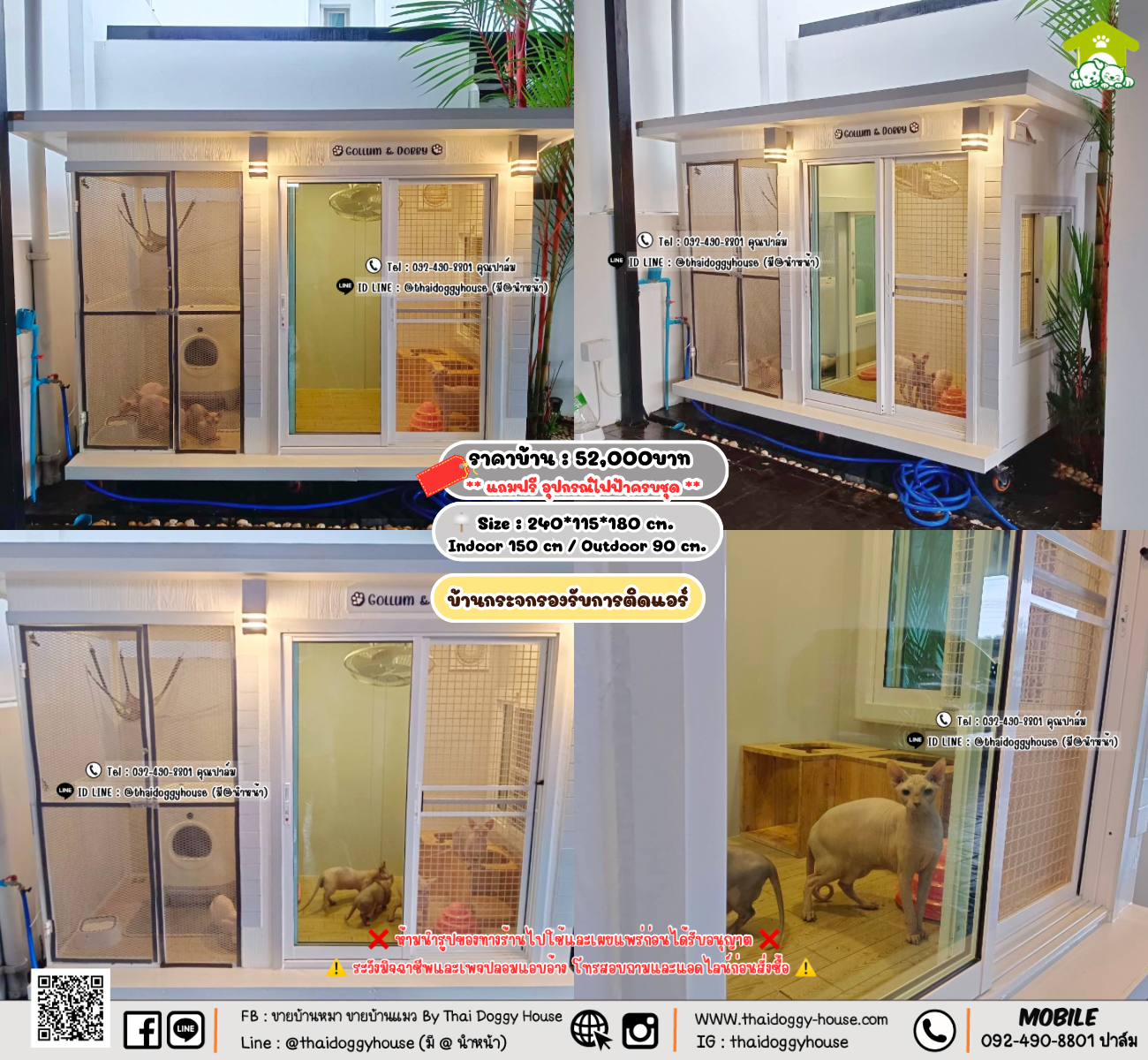 บ้านหมา บ้านแมว 𝐓𝐡𝐚𝐢 𝐝𝐨𝐠𝐠𝐲 𝐡𝐨𝐮𝐬𝗲