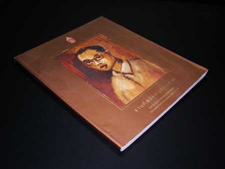 งานศิลป์แผ่นดินสยาม 001941 (1)
