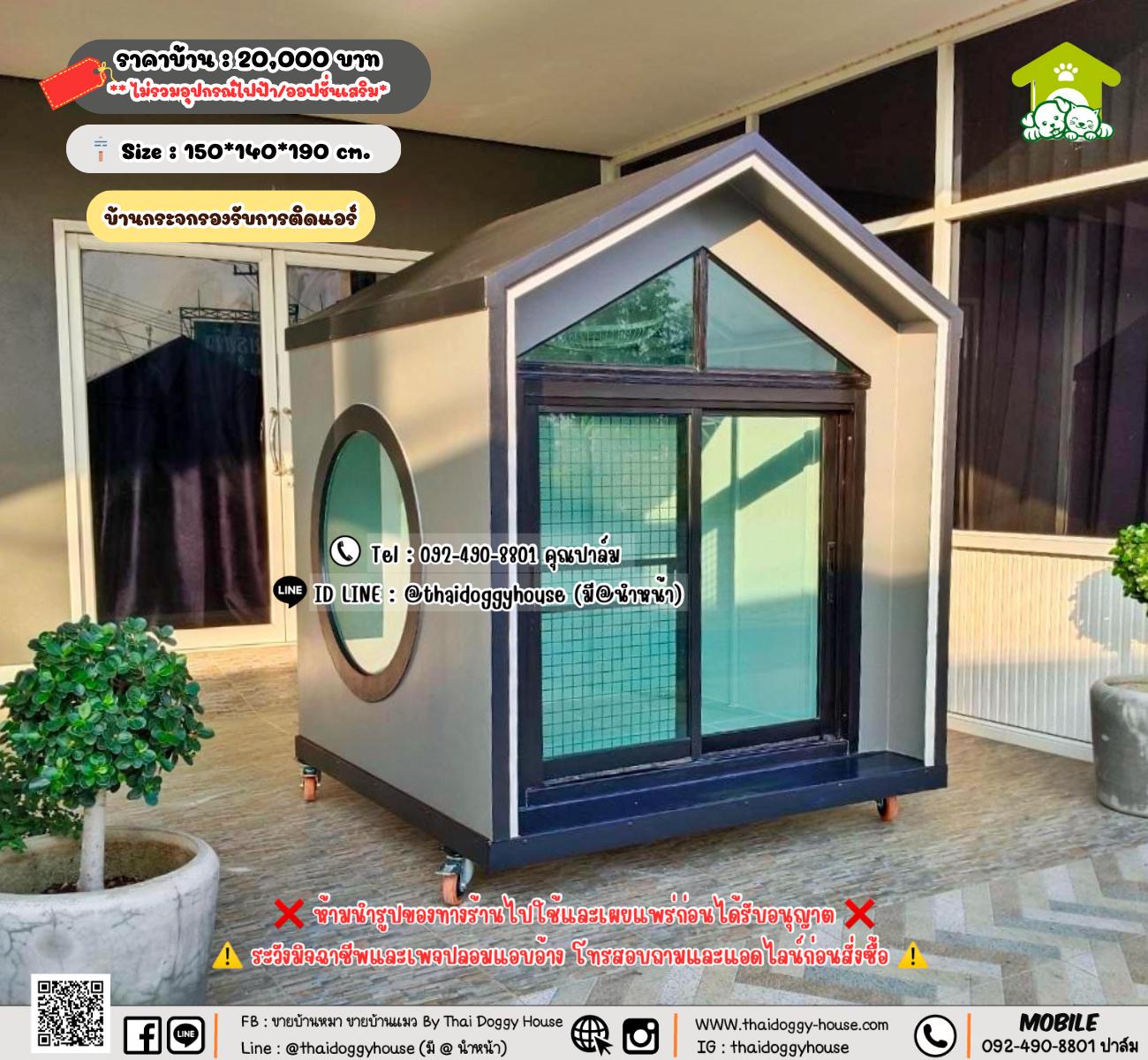 บ้านหมา บ้านแมว 𝐓𝐡𝐚𝐢 𝐝𝐨𝐠𝐠𝐲 𝐡𝐨𝐮𝐬𝗲