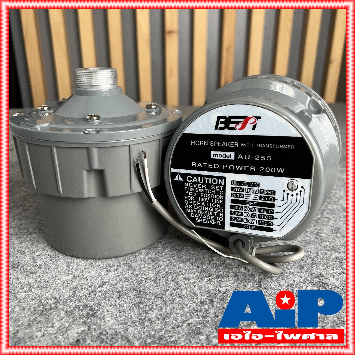 1ดอก BEST AU255 ยูนิตฮอร์น 200W มีLINE ยูนิตฮอร์นแบบมีลายน์ AU 255 AU-255 ก้นฮอร์น ยูนิต ฮอร์น ลำโพงเสียงตามสาย ก้นฮอร์น ท้านฮอร์น เอไอ-ไพศาล
