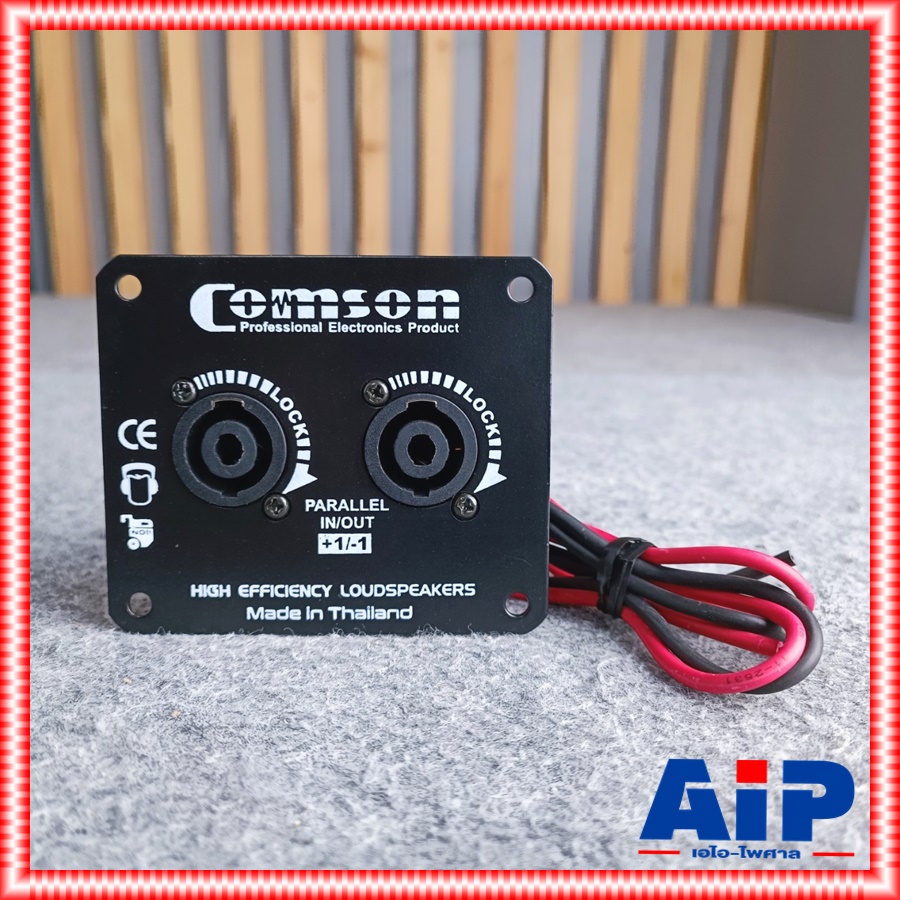 1อัน COMSON ทรงนอน แท็ปสเปคคอนx2 พร้อมสาย 8x9.5cm แท็ปลำโพง แท็ปลำโพงเหล็กพร้อมแจ็คสเปคคอนx2 แท็ปเหล็กSPEAKONx2 แท็ปลำโพงพร้อมสาย เอไอ-ไพศาล