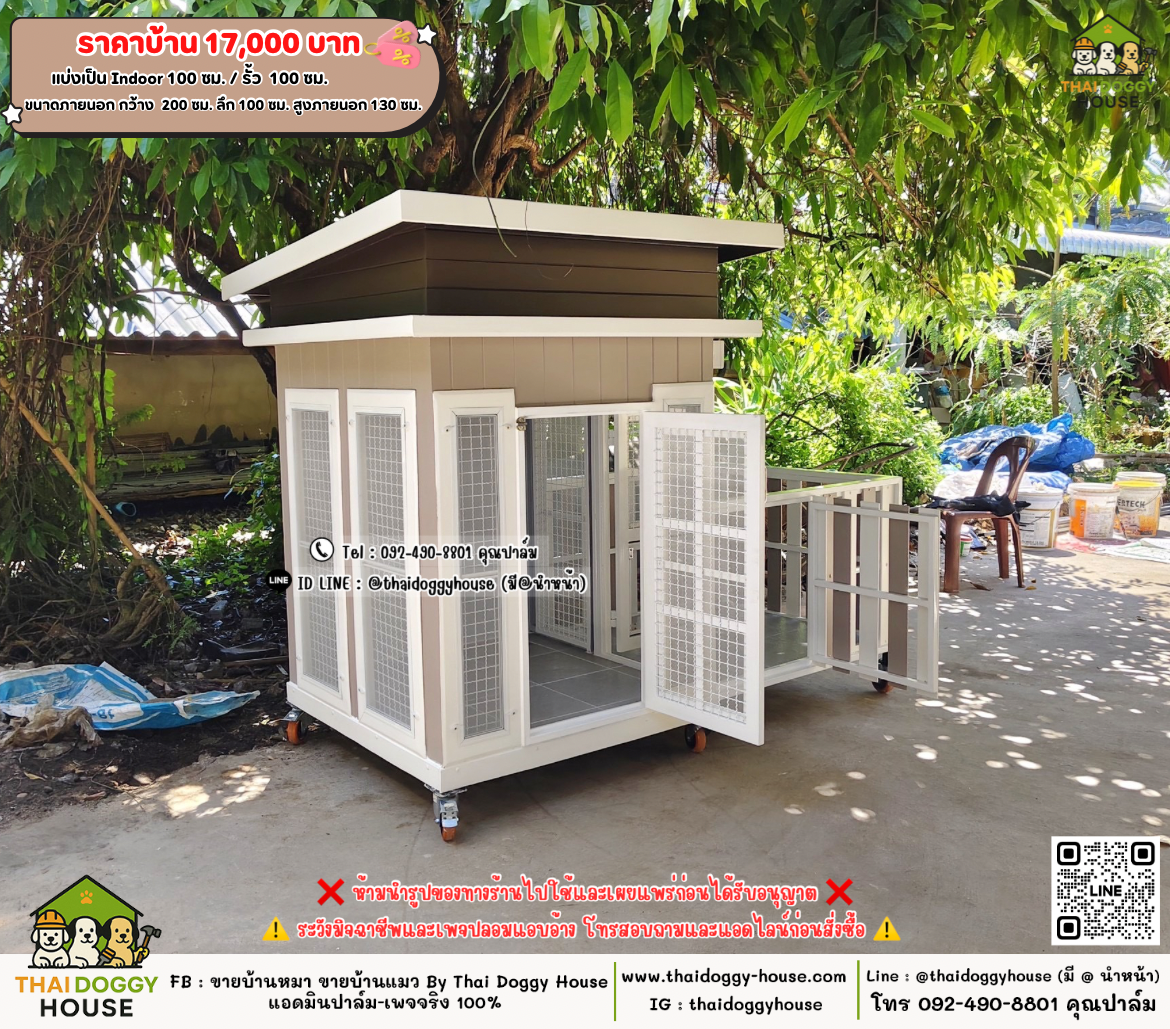 บ้านหมา บ้านแมว 𝐓𝐡𝐚𝐢 𝐝𝐨𝐠𝐠𝐲 𝐡𝐨𝐮𝐬𝗲