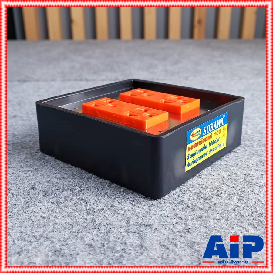 บล็อคยาง4x4+ปลั๊กกราวด์คู่ABSสีส้ม บล็อคยาง บล็อคยางไฟฟ้า บล๊อคไฟ4x4 ปลั๊กพ่วงไฟฟ้า บล็อคยาง 4x4 กันกระแทรก เอไอ-ไพศาล