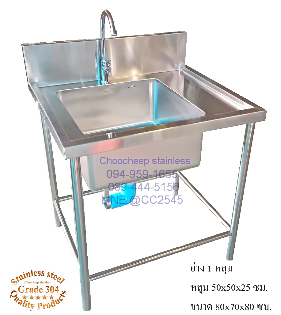 อ่างล้างจาน 1 หลุม