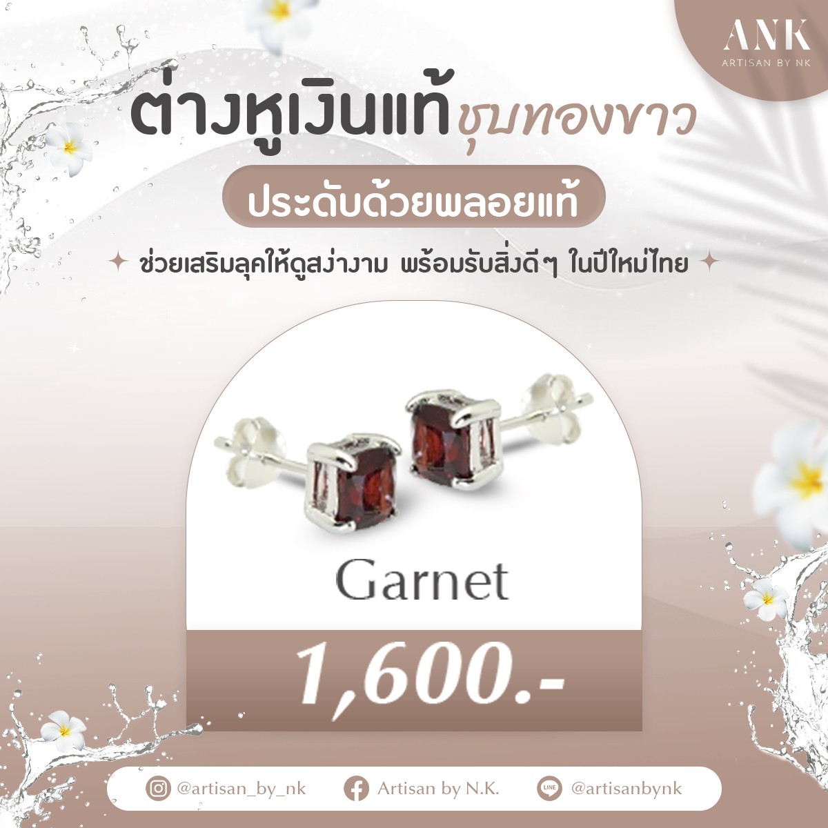 💫 เสริมดวง ปรับพลังชีวิตให้ปังในทุกวัน 💫 ต่างหูเงินแท้ ประดับพลอยแท้ 4 ชนิด เสริมโชคลาภ ความรัก การงาน และพลังบวก ใส่แล้วมั่นใจ ดูดี มีเสน่ห์ พร้อมรับสิ่งดีๆ ไม่ว่าจะวันไหน ✨