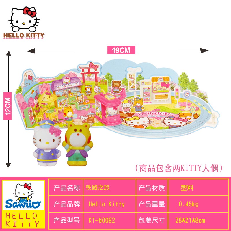 KT-50092 ชุดรถไฟคิตตี้ ลิขสิทธิ์ถูกต้อง