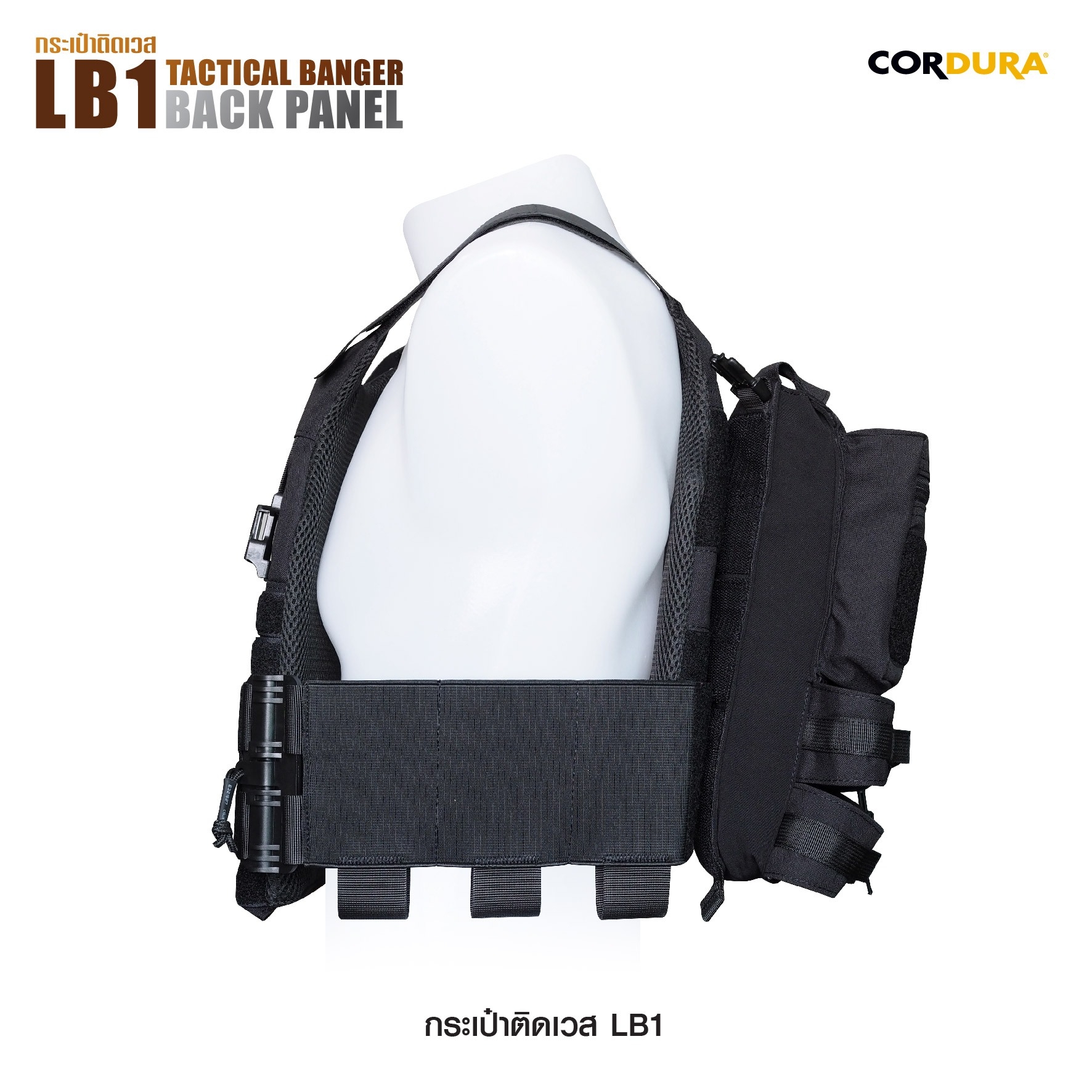 กระเป๋าติดเวส LB1 ดำ