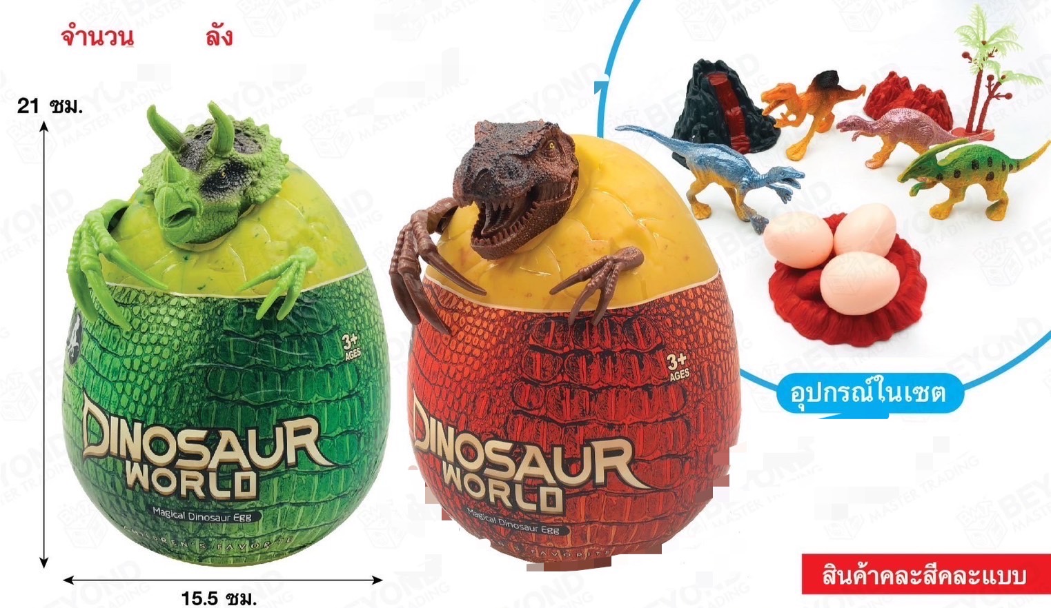 1609 ของเล่นเด็กไข่ไดโนเสาร์เซอร์ไพร์สบิ๊กไซค์ ปลีกฟองละ