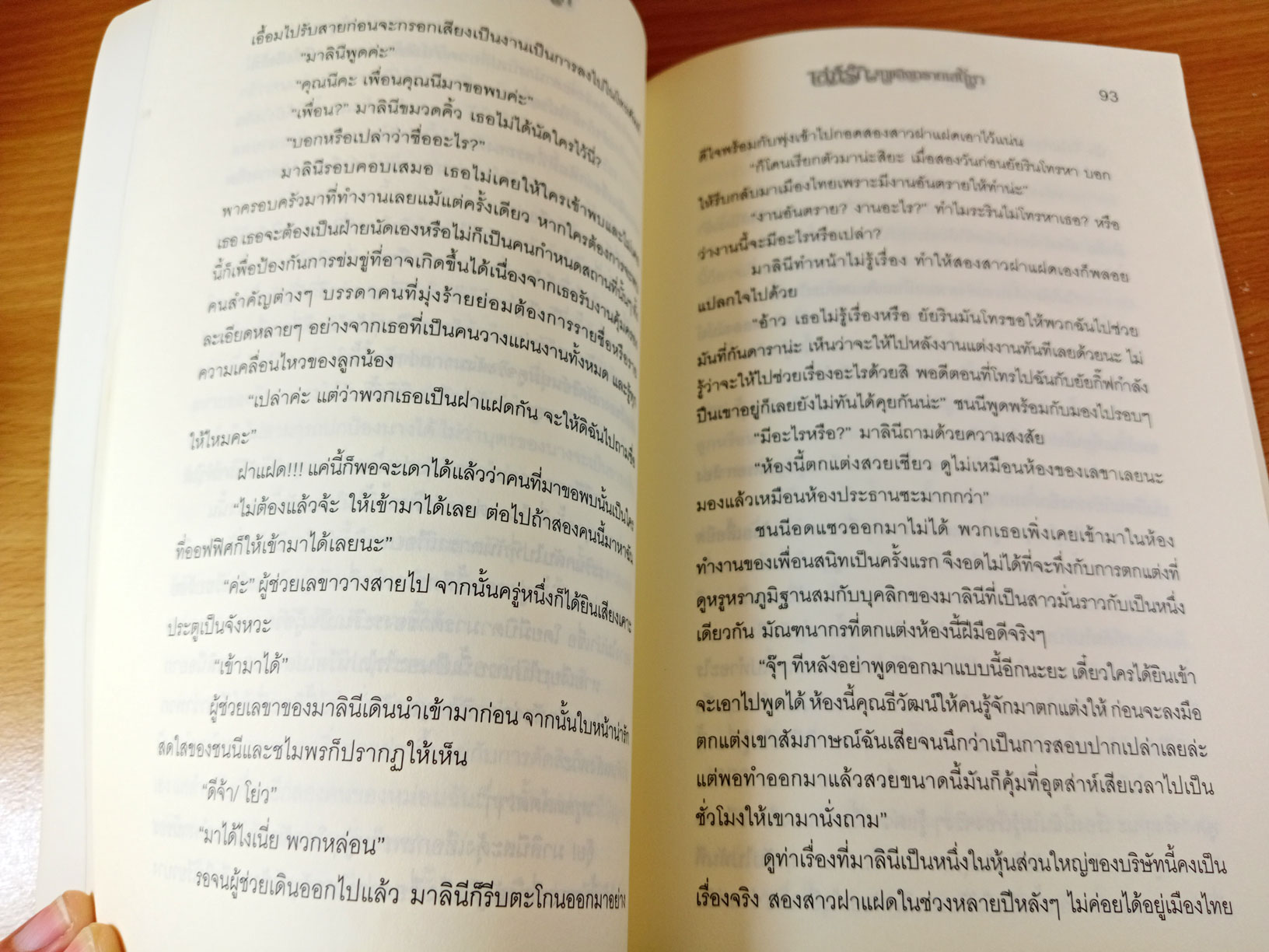 เล่ห์รักเพลิงทรายเสน่หา นิยายโดยการะเกด