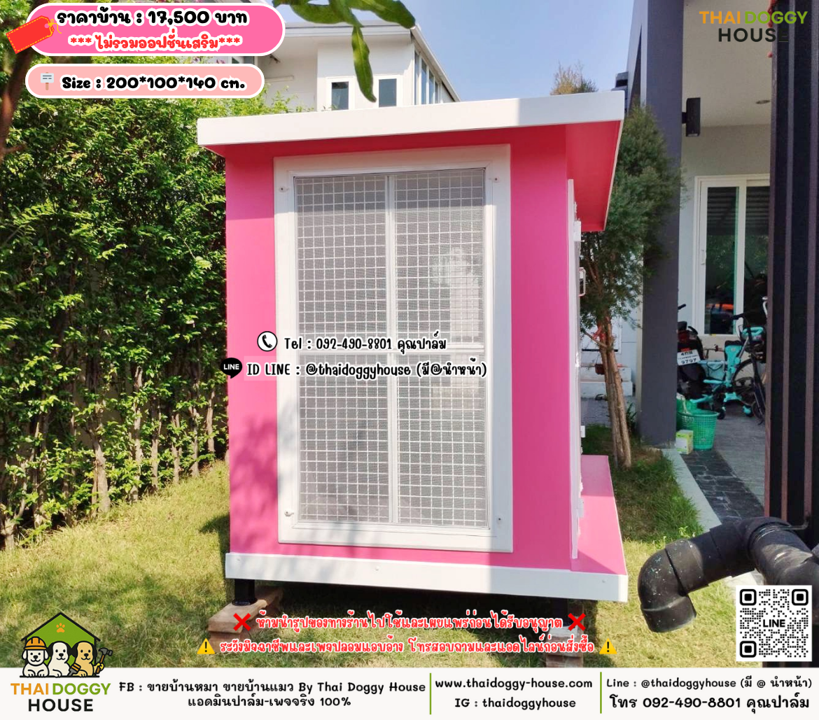 บ้านหมา บ้านแมว 𝐓𝐡𝐚𝐢 𝐝𝐨𝐠𝐠𝐲 𝐡𝐨𝐮𝐬𝗲