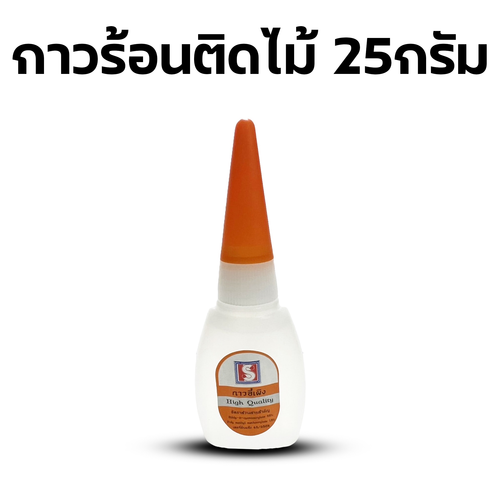 กาวร้อน ใช้ติดไม้ 25กรัม สำหรับงานเอนกประสงค์