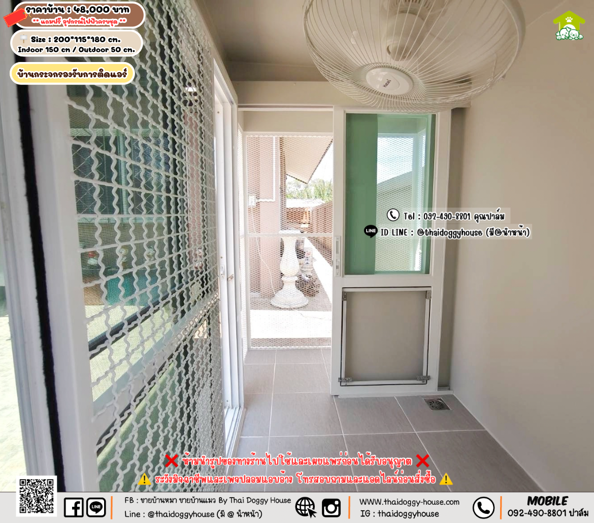 บ้านหมา บ้านแมว 𝐓𝐡𝐚𝐢 𝐝𝐨𝐠𝐠𝐲 𝐡𝐨𝐮𝐬𝗲