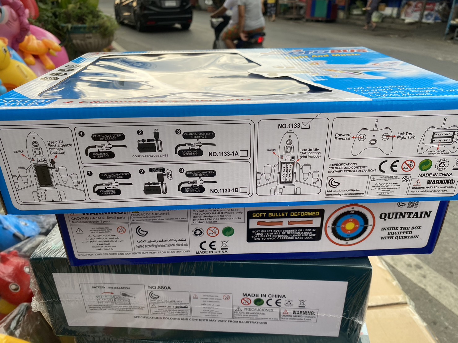 1133 เครื่องบินของเล่น เครื่องบินบังคับรีโมท กล่องใหญ่ ปลีกลำละ