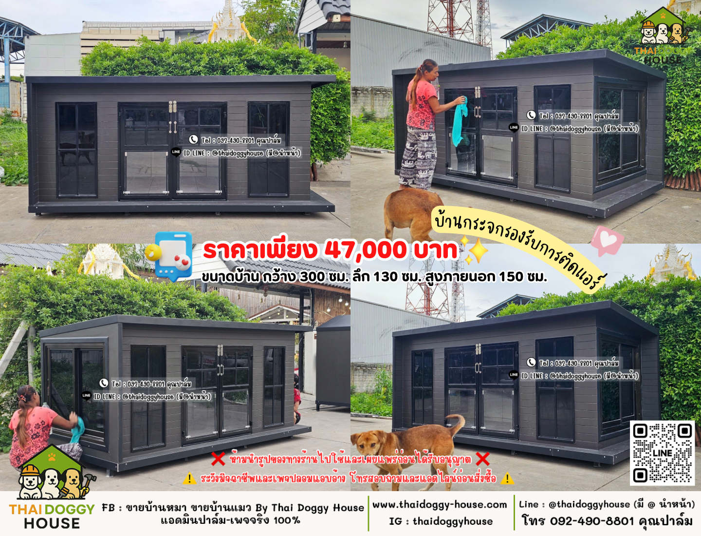 บ้านหมา บ้านแมว 𝐓𝐡𝐚𝐢 𝐝𝐨𝐠𝐠𝐲 𝐡𝐨𝐮𝐬𝗲