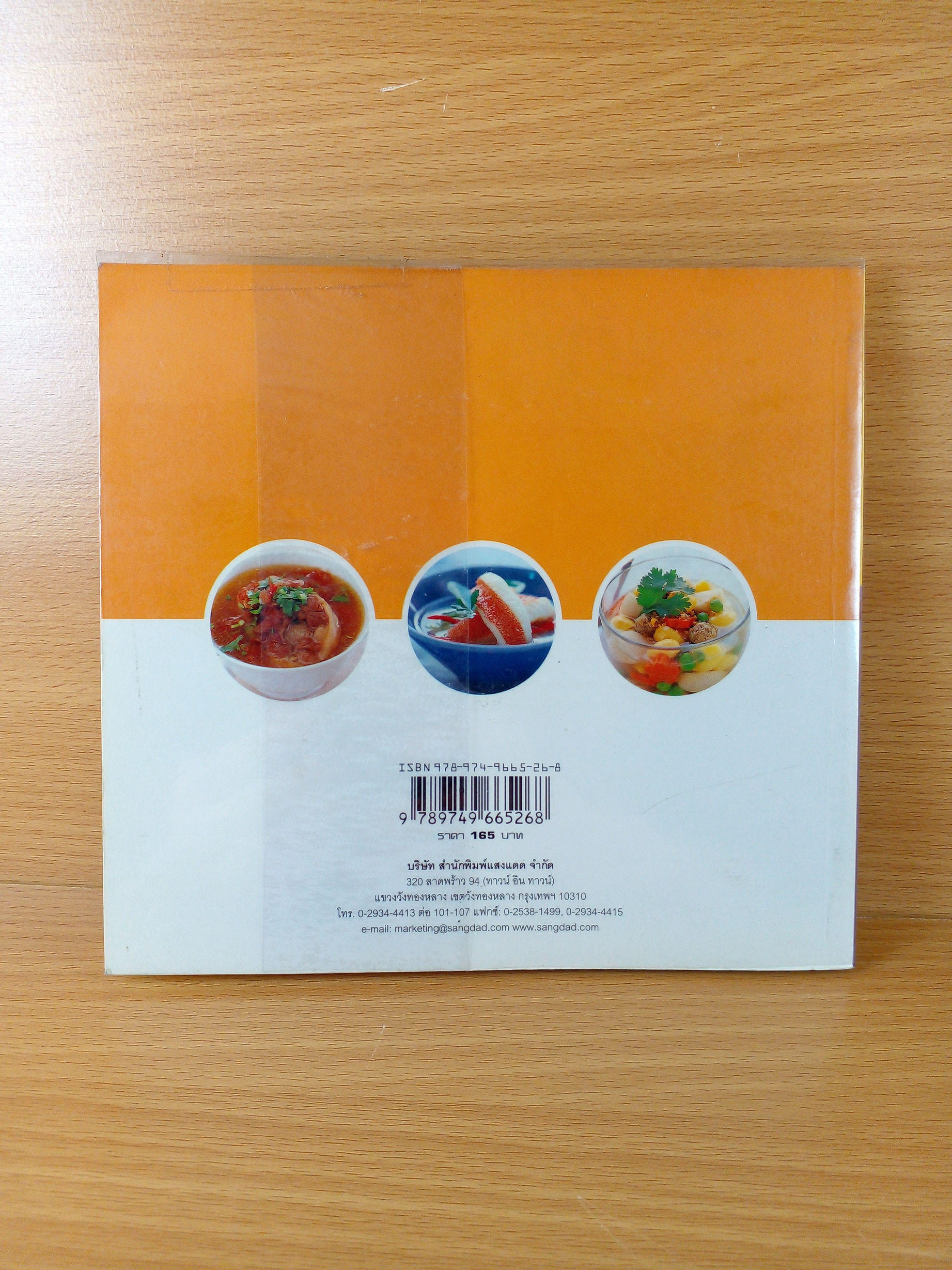 ต้มยำทำแกง