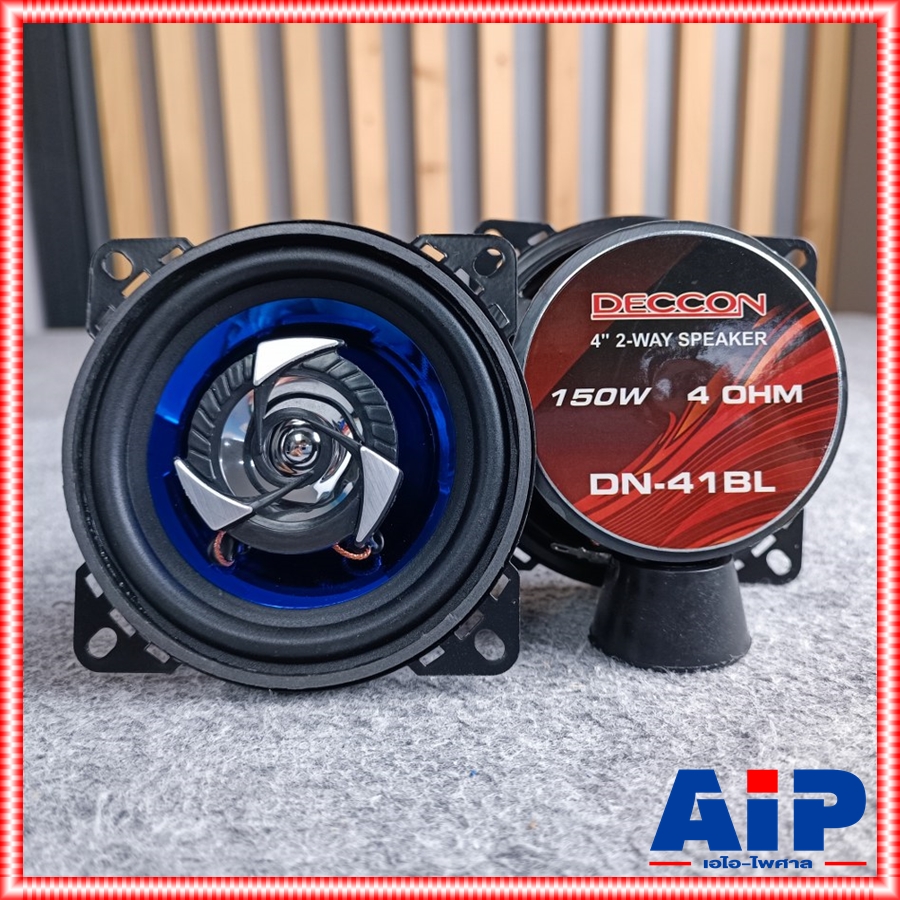 1ใบ สีน้ำเงิน DECCON DN-41 ลำโพง 4นิ้ว แกนร่วม 150 วัตต์ ลำโพง รถยนต์ DN41 DN 41 ดอกลำโพง 4 นิ้ว เอไอ-ไพศาล