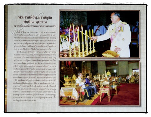ใต้ร่มบาทราษฎร์ปิติ 020774