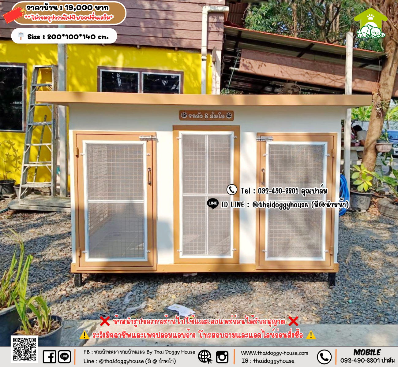 บ้านหมา บ้านแมว 𝐓𝐡𝐚𝐢 𝐝𝐨𝐠𝐠𝐲 𝐡𝐨𝐮𝐬𝗲