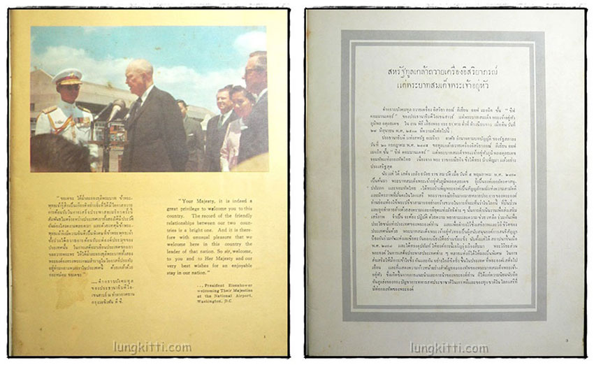 ประมวลภาพพระบาทสมเด็จพระเจ้าอยู่หัวและสมเด็จพระนางเจ้าพระบรมราชินีนาถ 024440