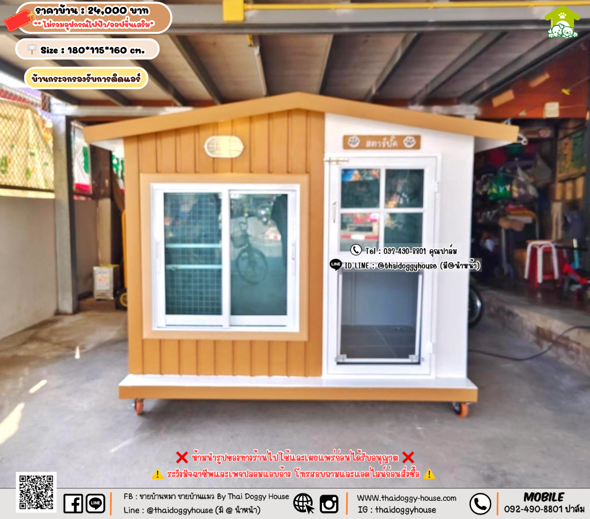 บ้านหมา บ้านแมว 𝐓𝐡𝐚𝐢 𝐝𝐨𝐠𝐠𝐲 𝐡𝐨𝐮𝐬𝗲