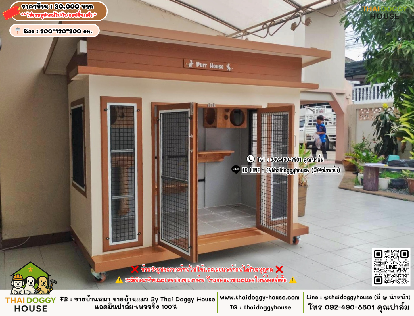 บ้านหมา บ้านแมว 𝐓𝐡𝐚𝐢 𝐝𝐨𝐠𝐠𝐲 𝐡𝐨𝐮𝐬𝗲