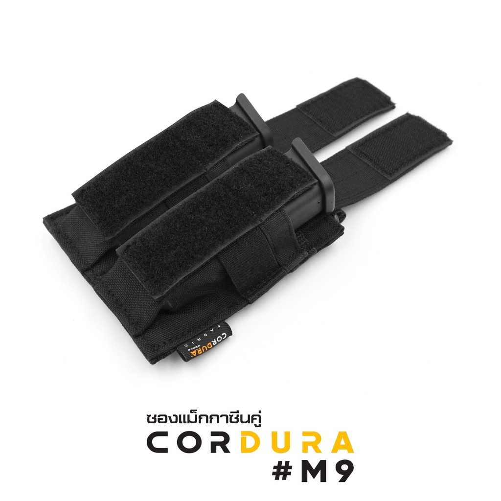 ซองแม็กกาซินคู่ CORDURA M9