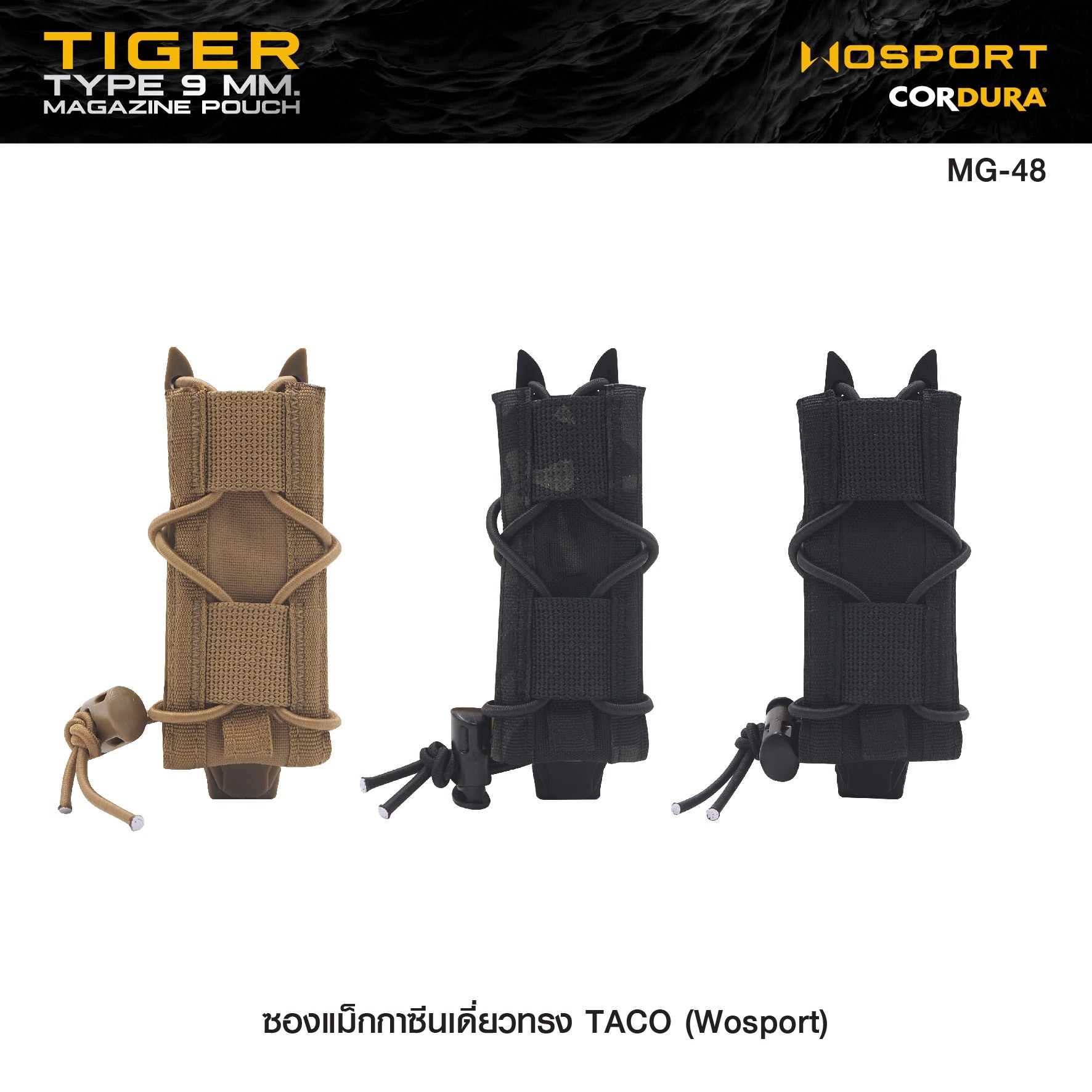 ซองแม็กกาซีนเดี่ยวทรง TACO (Wosport) Tiger Type 9mm Magazine Pouch [ MG-48 ]